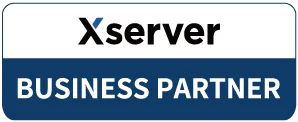 Xserver BUSINESS PARTNER（エックスサーバー ビジネスパートナー認定）